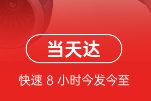阿拉尔塔里木航空快运航空货运公司【机场